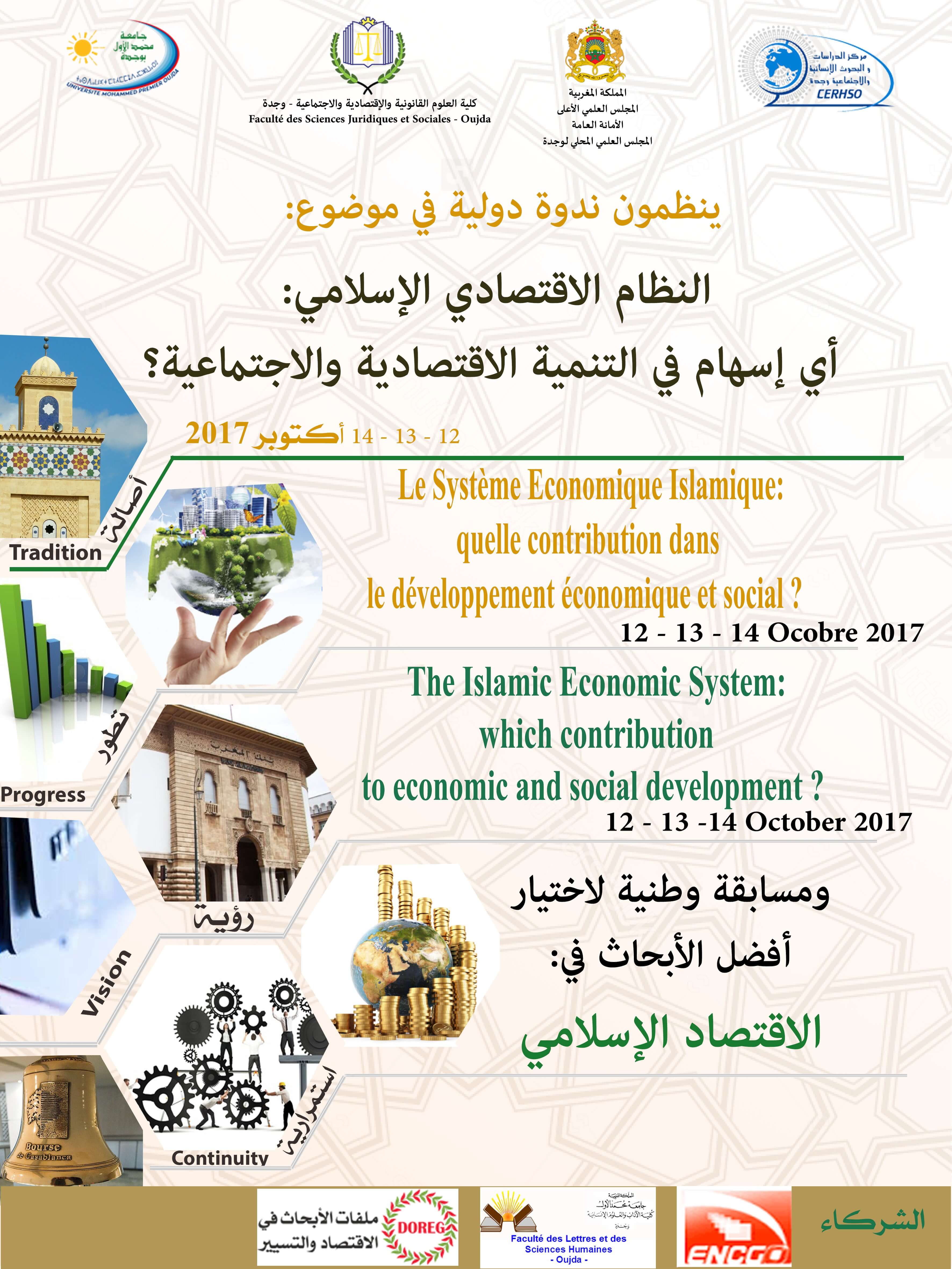 International colloquium on the Islamic economic system
